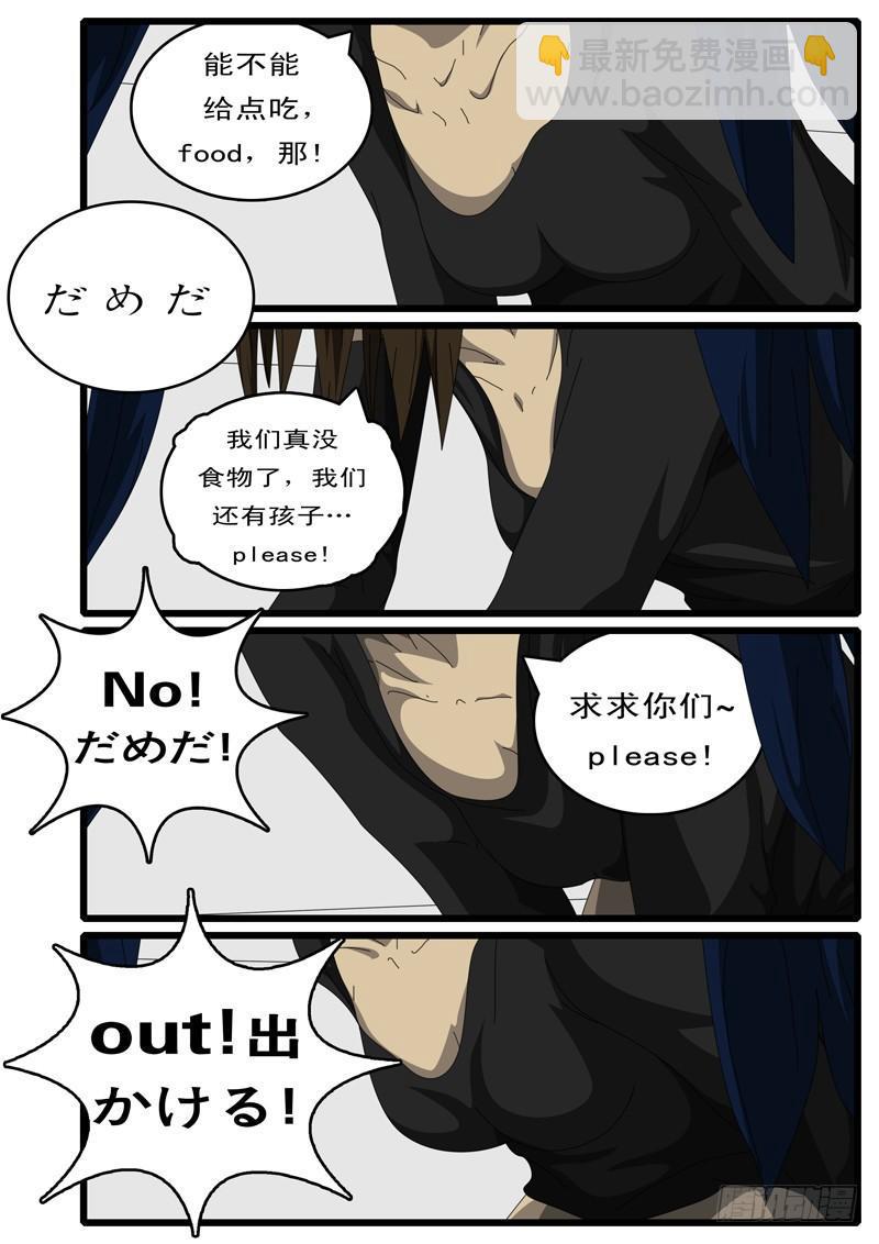 第108天 第7小时13分-第89话