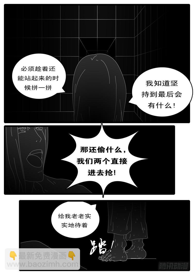 第108天 第15小时42分-第91话