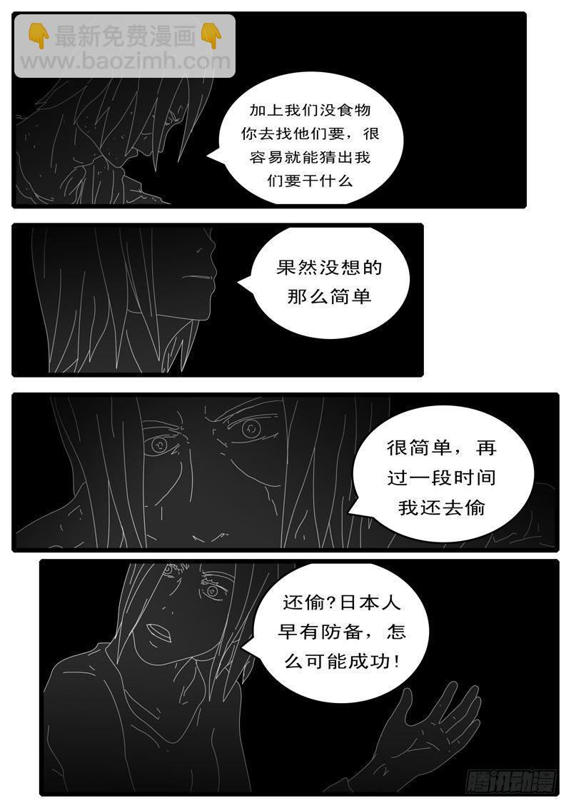 第108天 第15小时42分-第91话