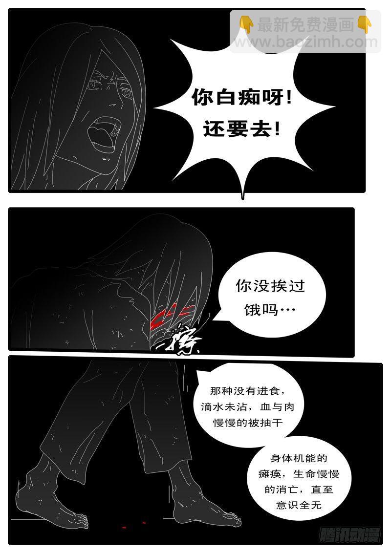 第108天 第15小时42分-第91话