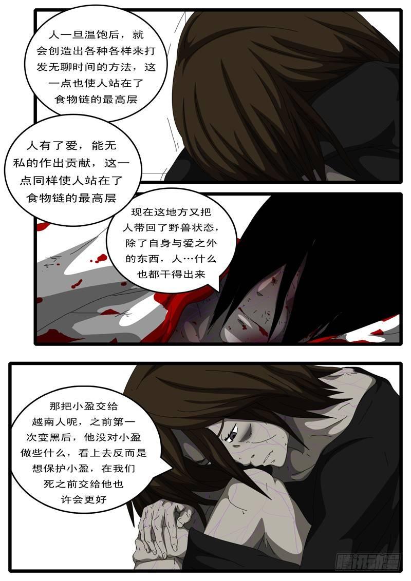 第111天 第5小时49分-第93话