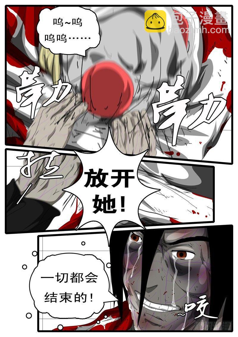 第112天 第3小时44分-第95话