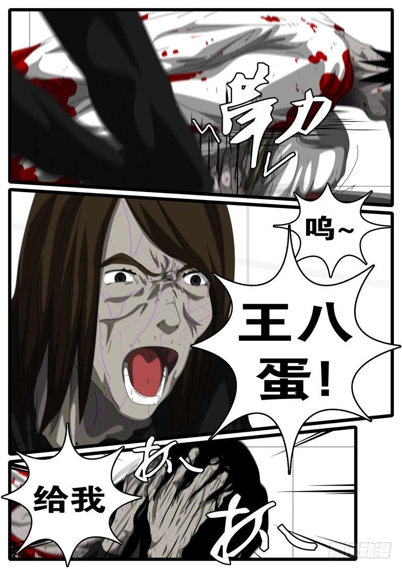 第112天 第3小时44分-第95话