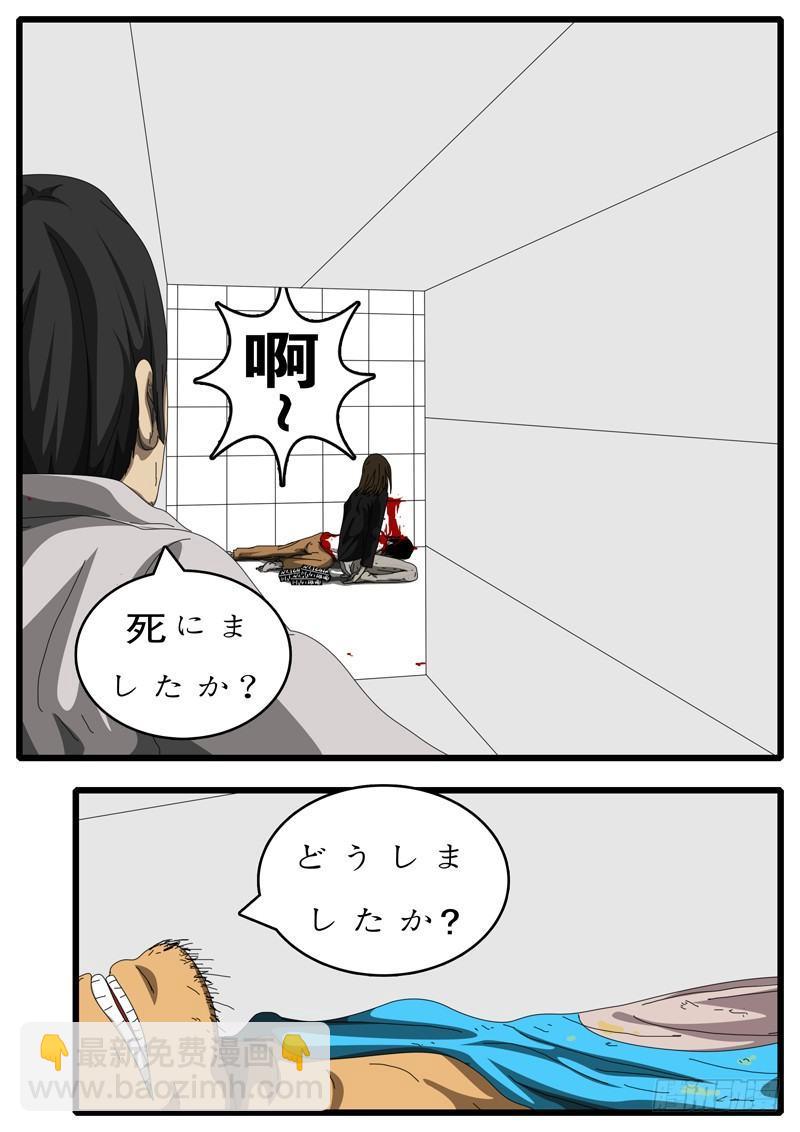 第112天 第3小时44分-第95话