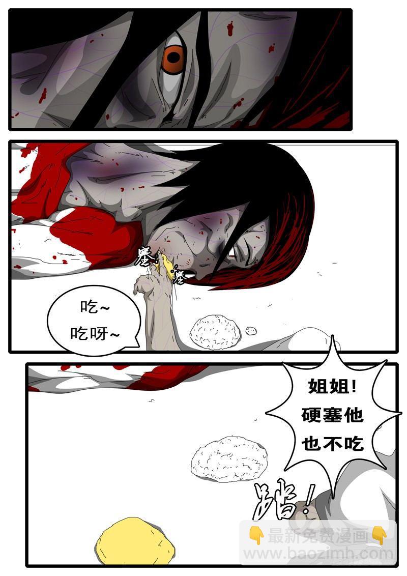 第113天 第7小时39分-第97话