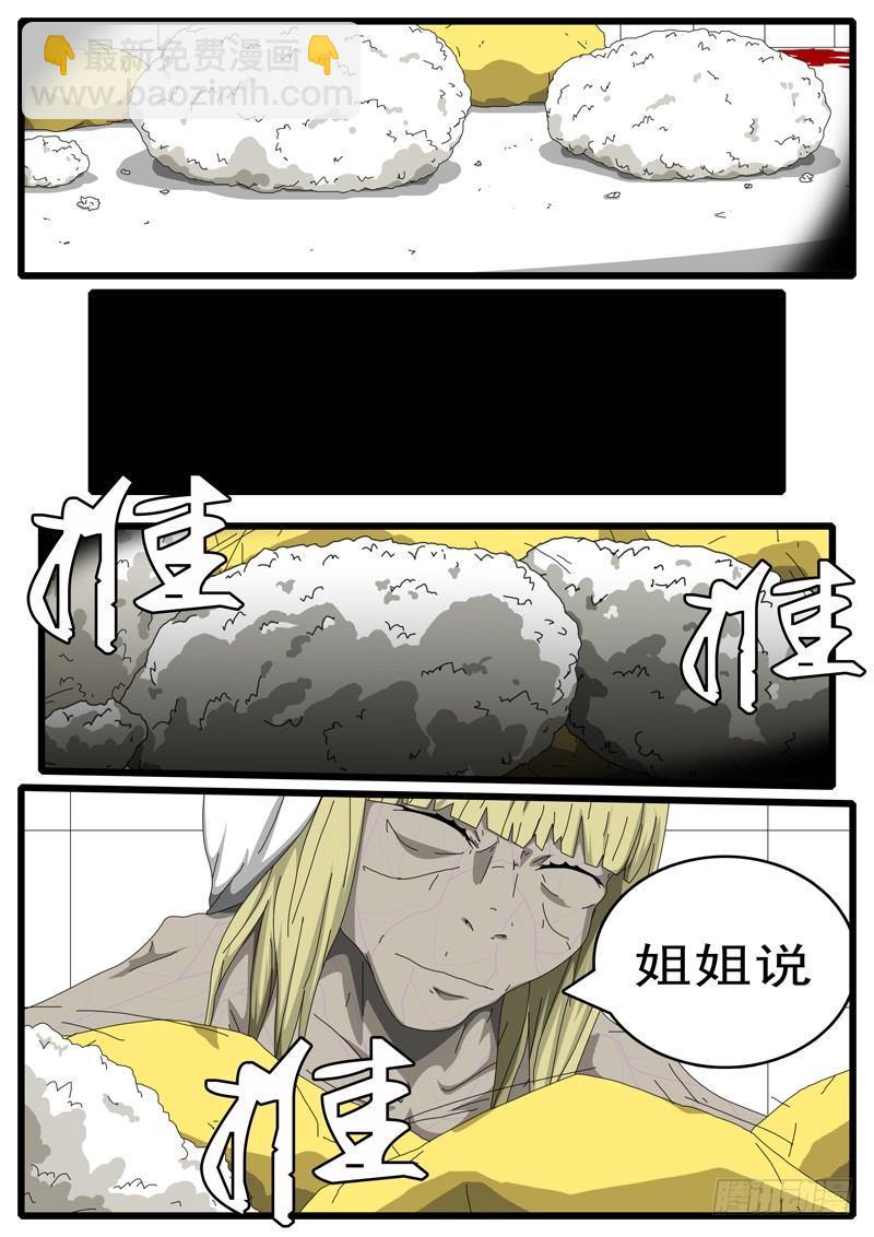 第113天 第7小时39分-第97话