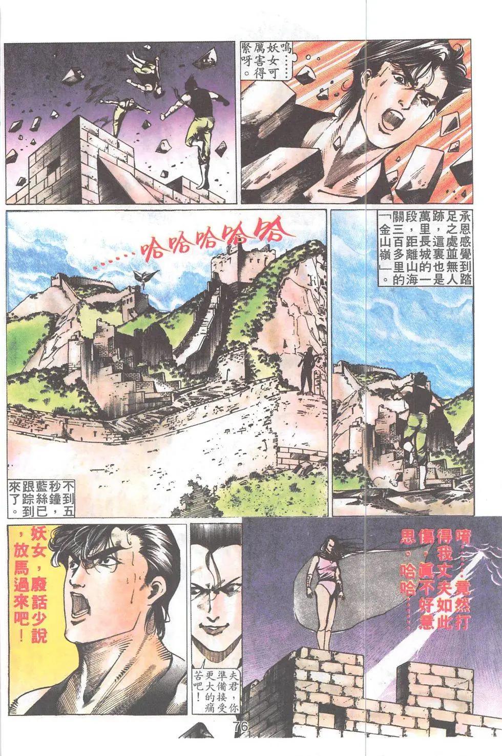 第31回-第31话