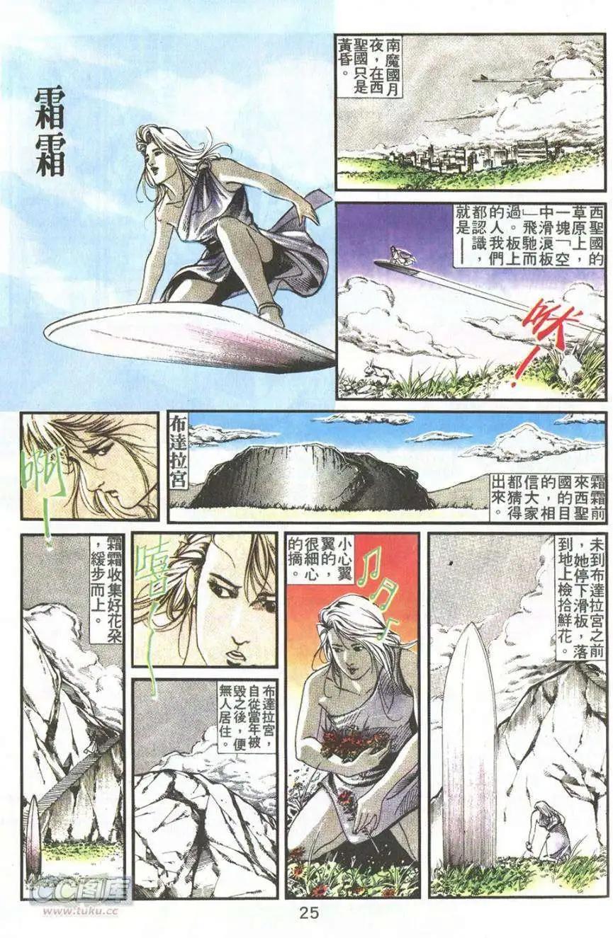 我若爲皇4-最後一戰 - 第09卷 - 4