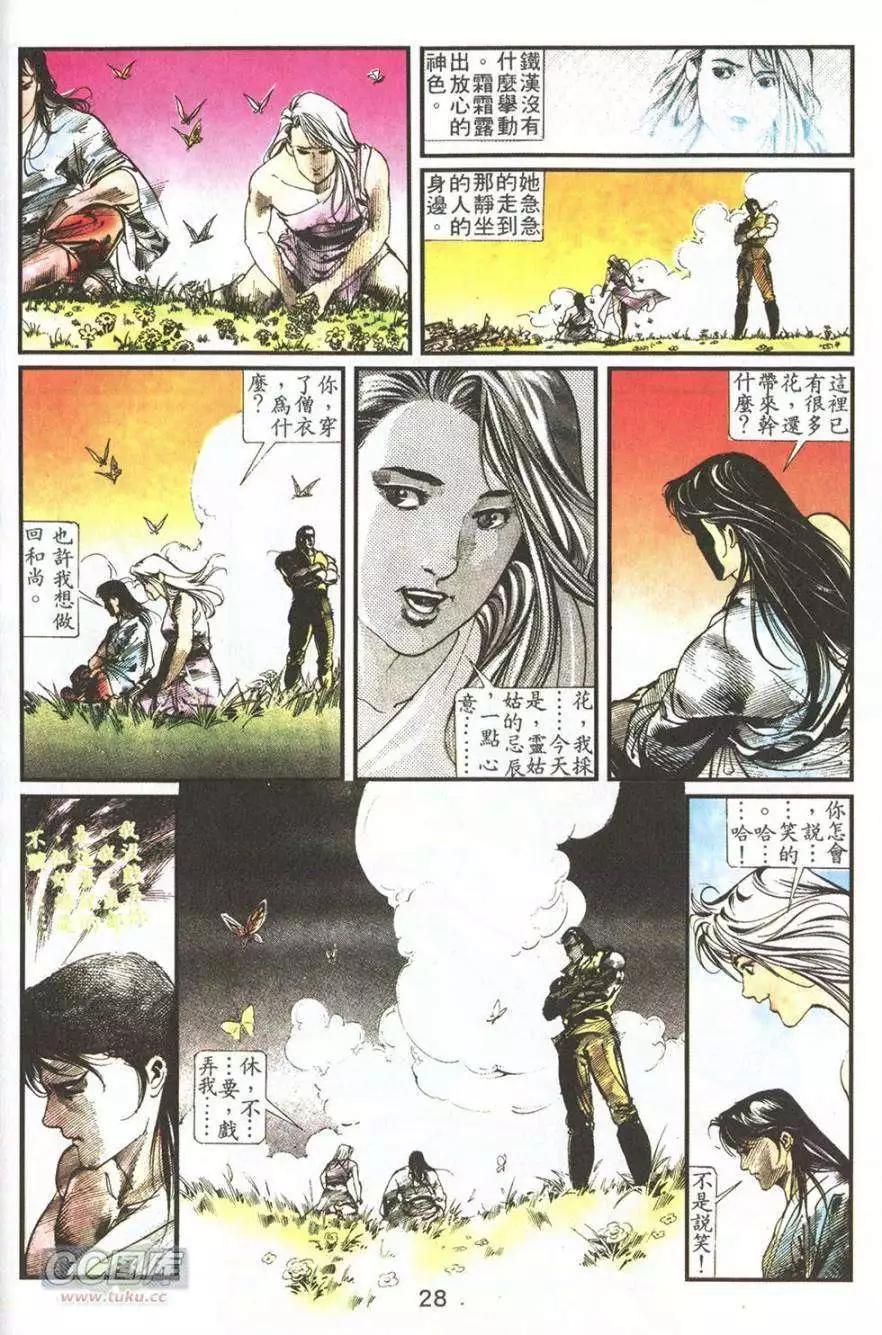 我若爲皇4-最後一戰 - 第09卷 - 1