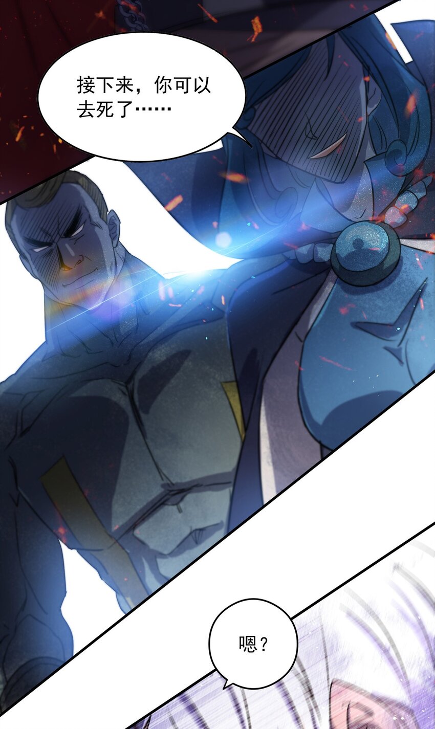 第1话 无耻的背叛-第1话