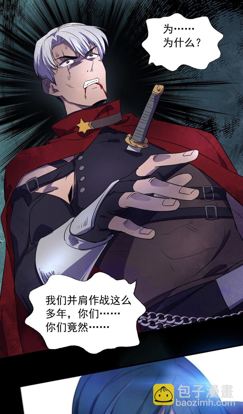 第1话 无耻的背叛-第1话