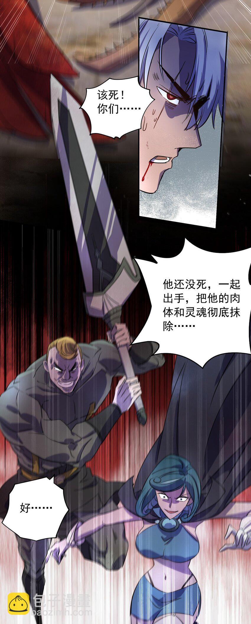 第1话 无耻的背叛-第1话