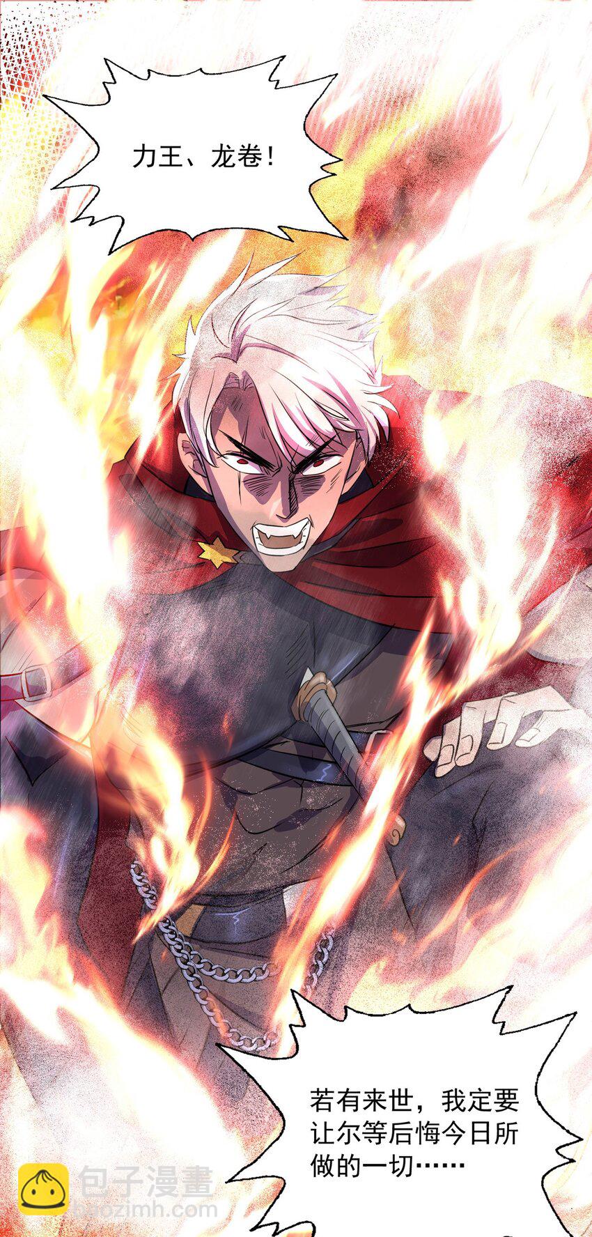 第1话 无耻的背叛-第1话