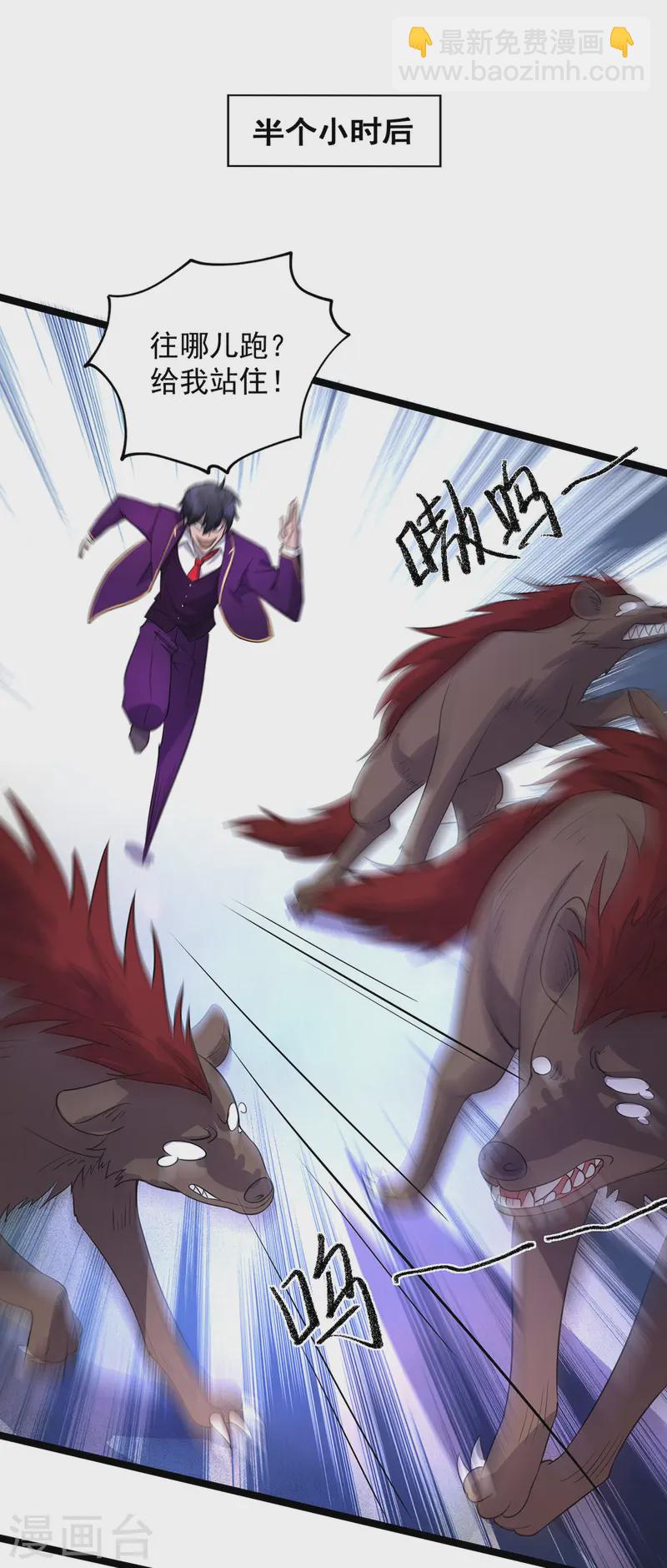 第11话 落荒而逃-第11话