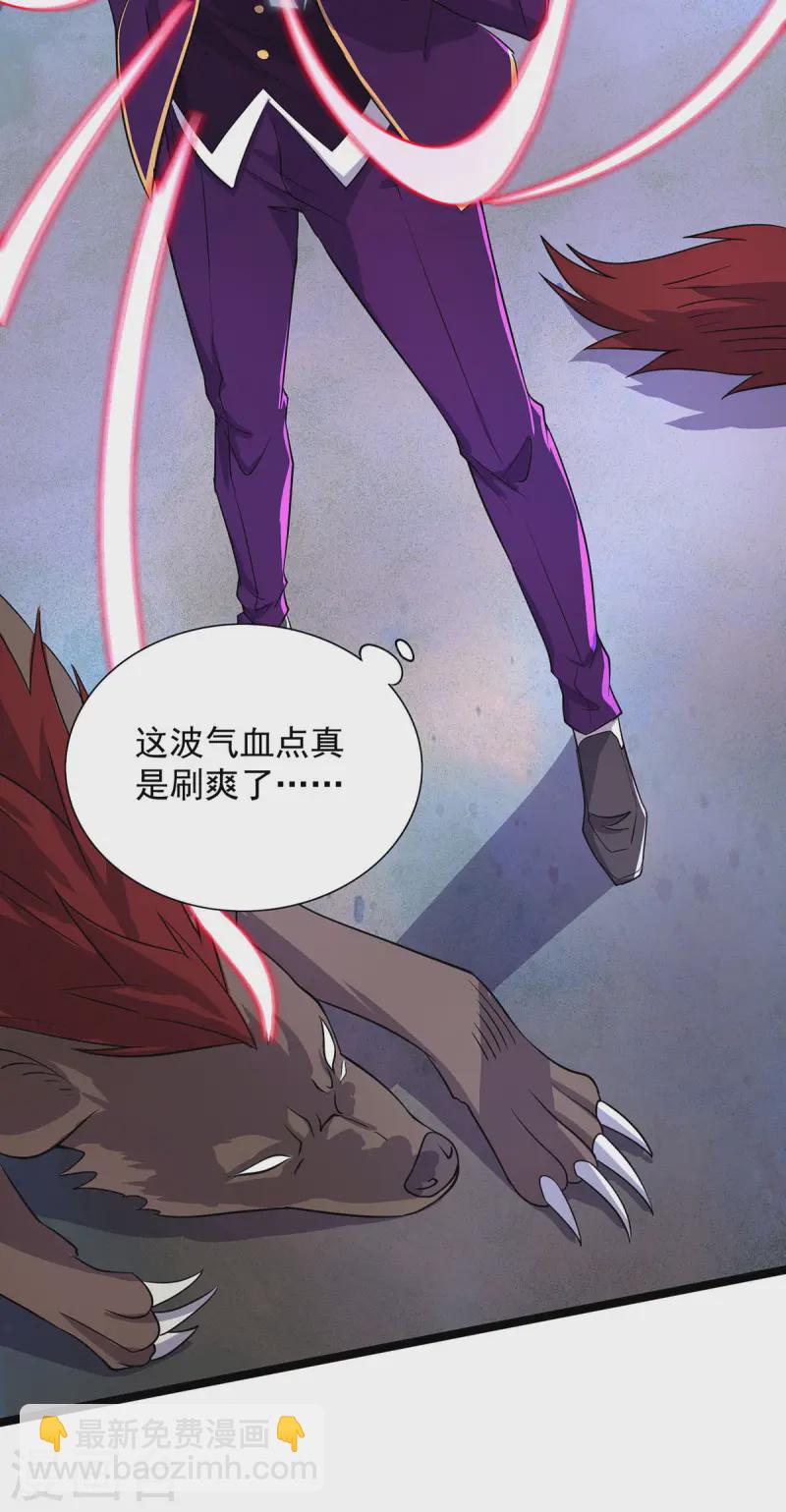 第11话 落荒而逃-第11话