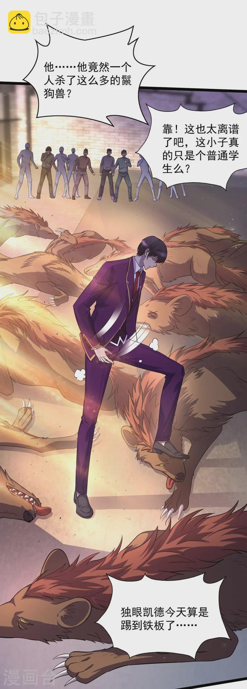 第11话 落荒而逃-第11话