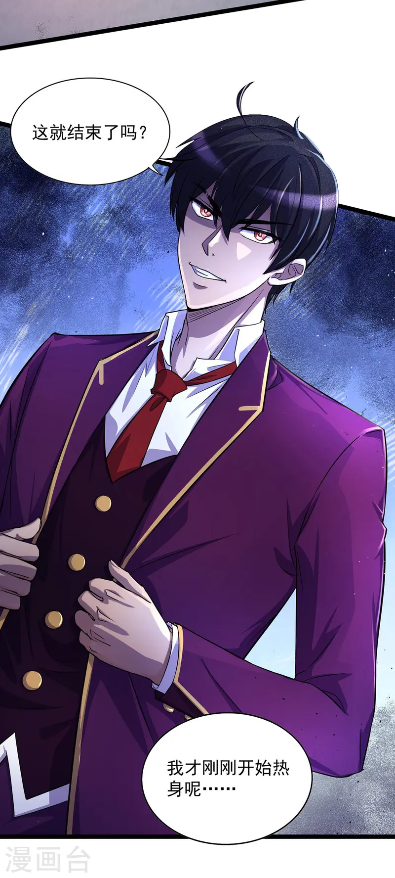 第11话 落荒而逃-第11话