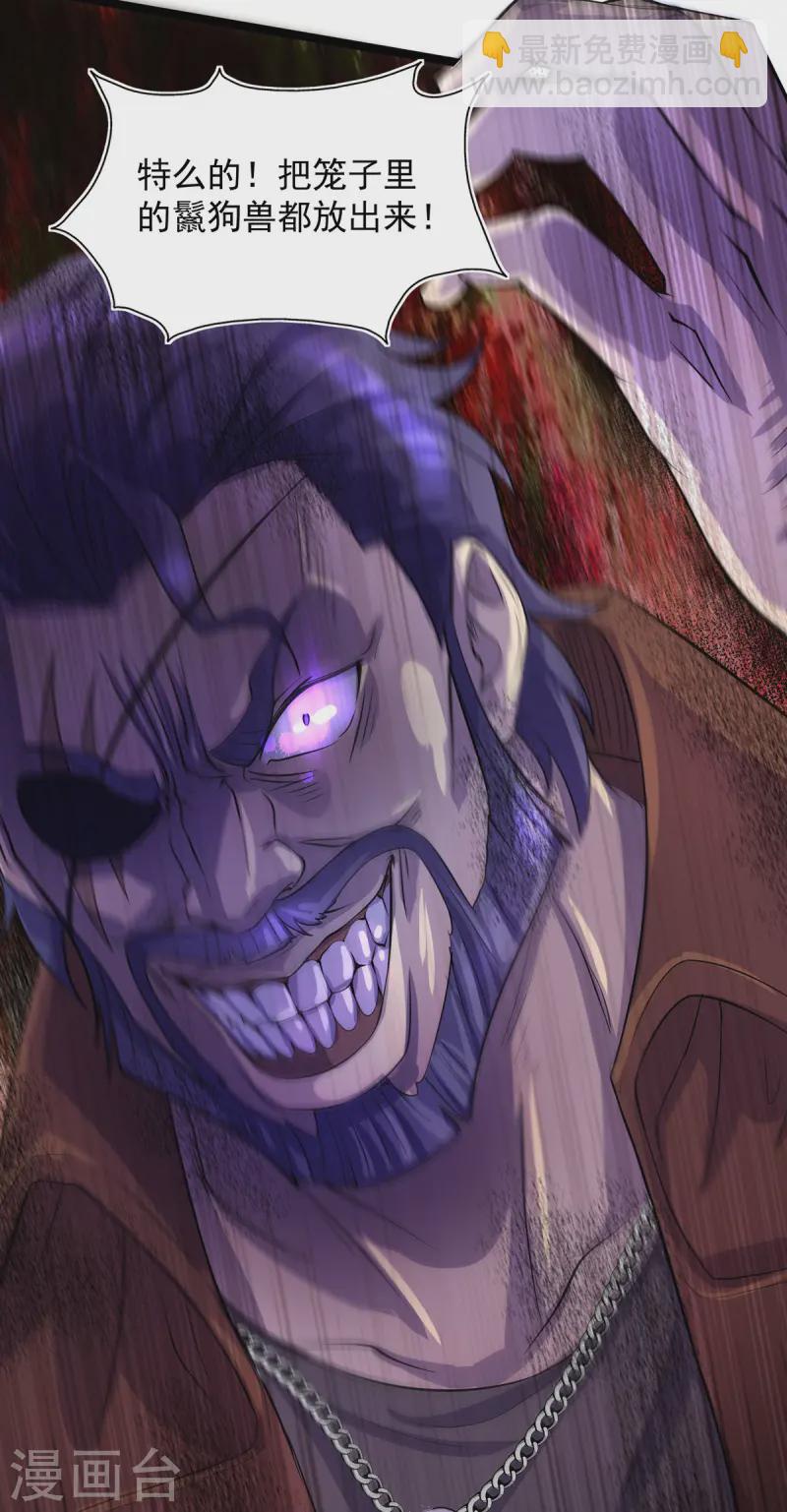 第11话 落荒而逃-第11话