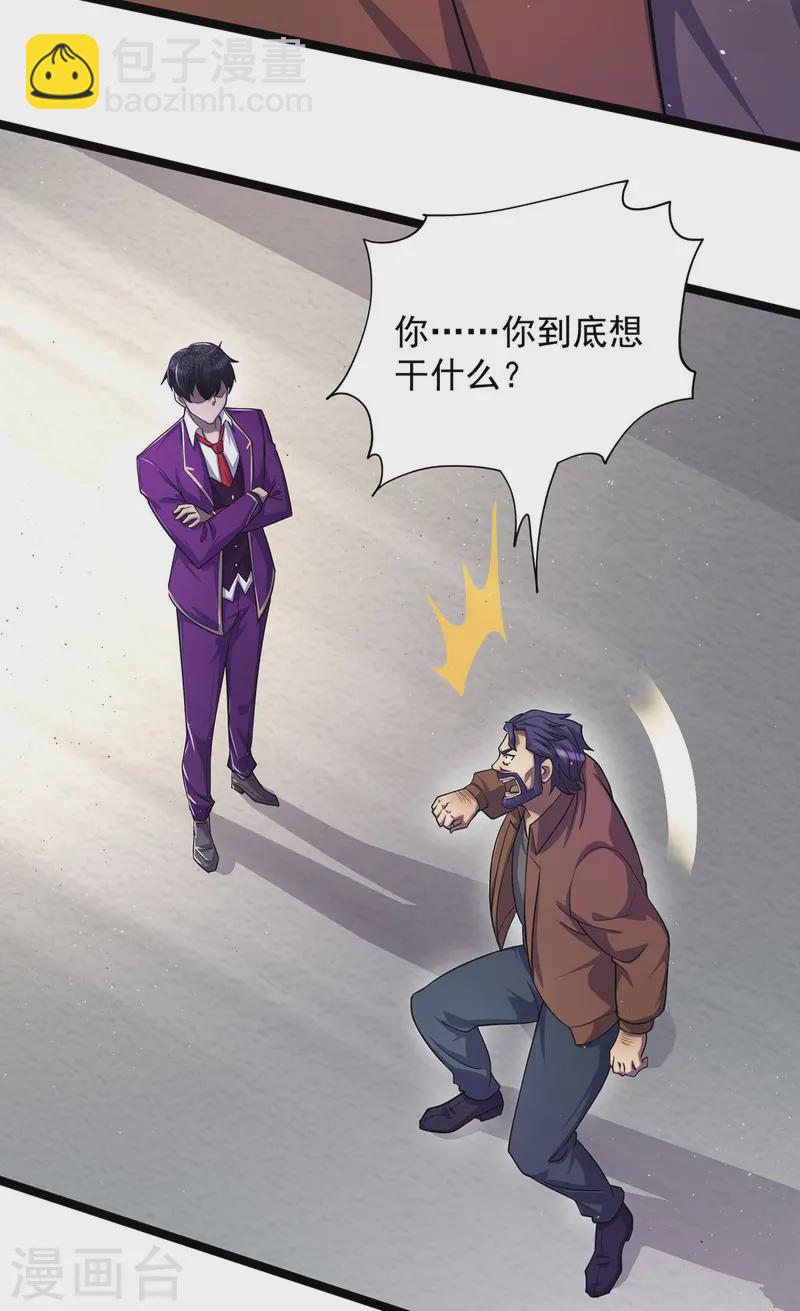 第11话 落荒而逃-第11话