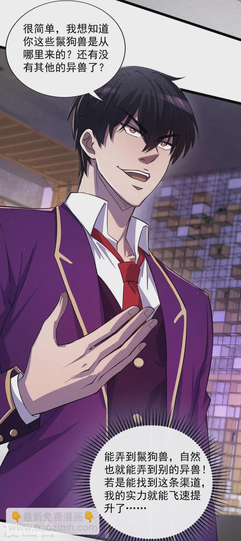 第11话 落荒而逃-第11话