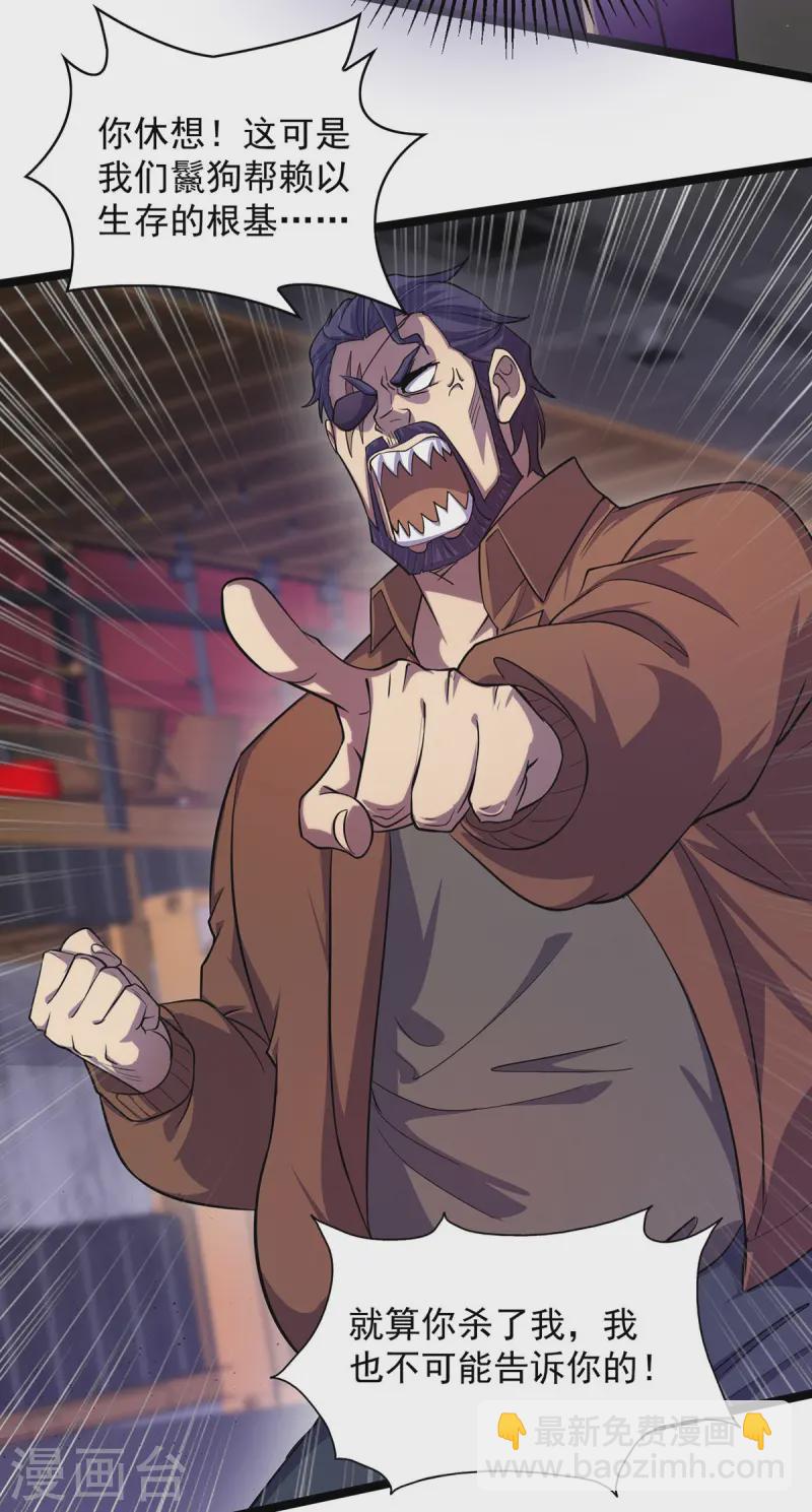 第11话 落荒而逃-第11话