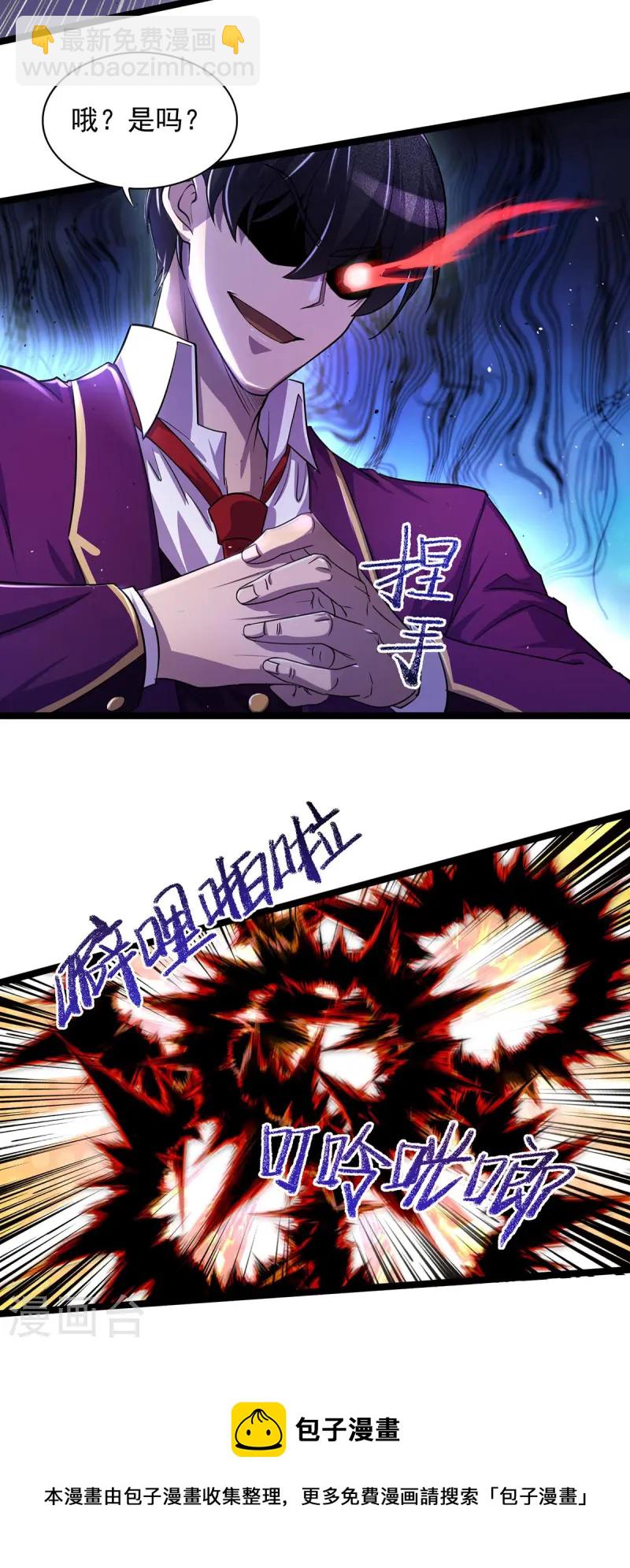 第11话 落荒而逃-第11话