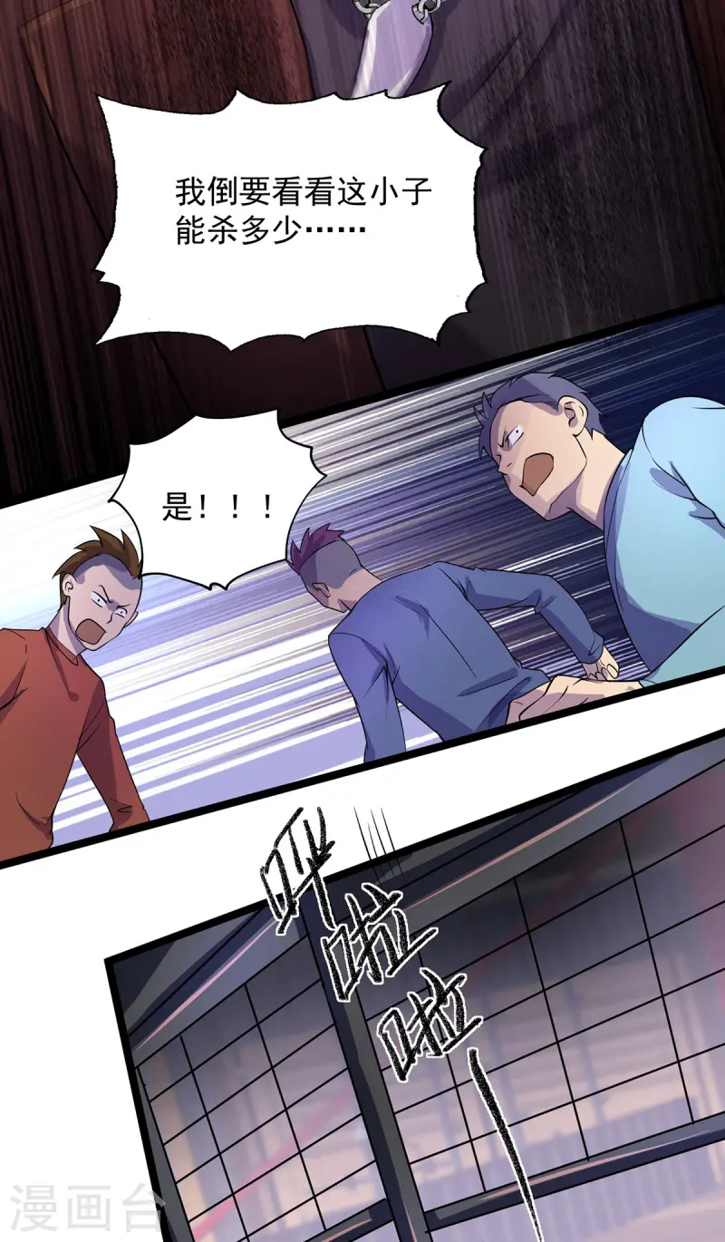 第11话 落荒而逃-第11话