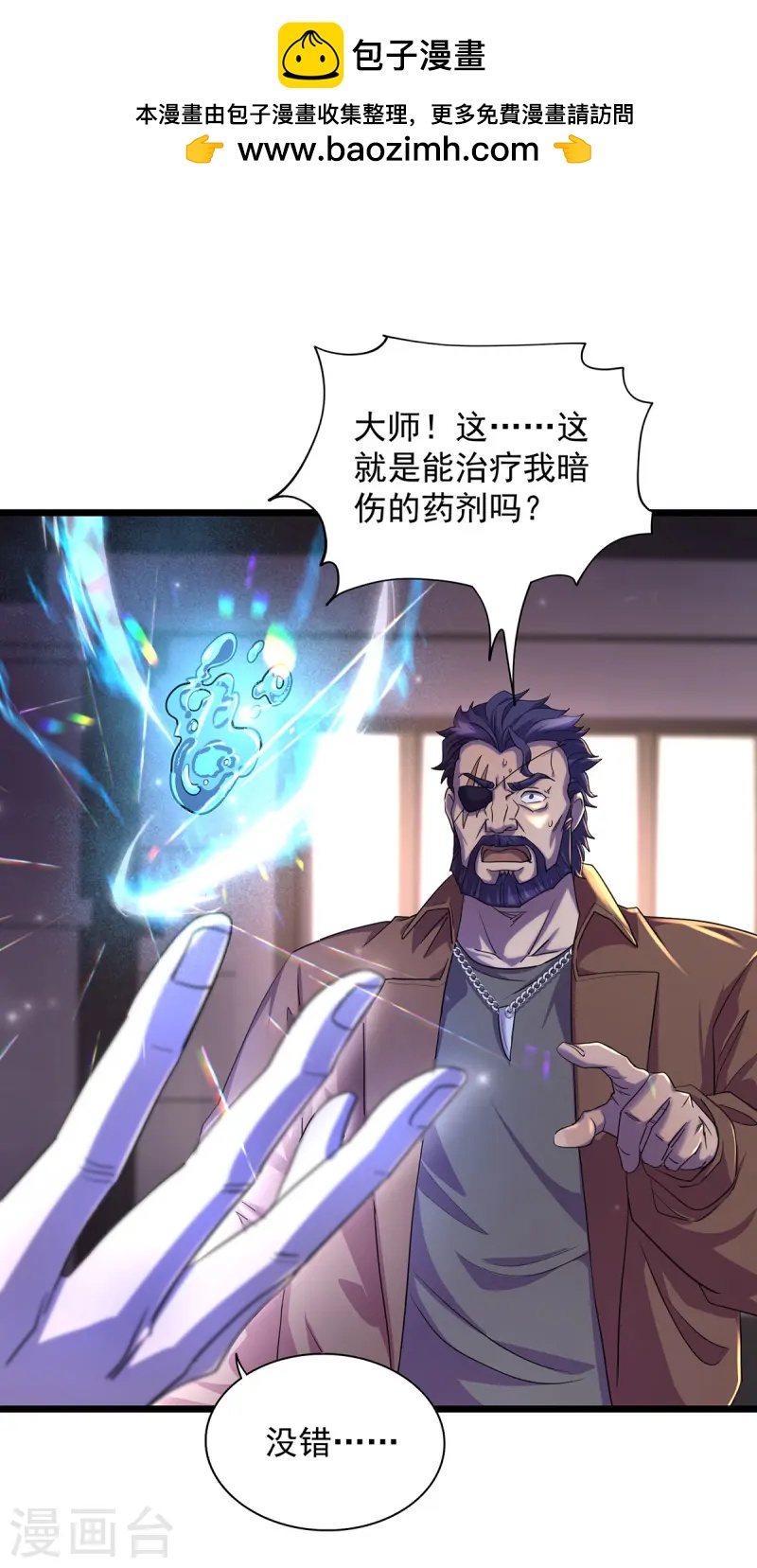 第13话 流氓找茬-第13话