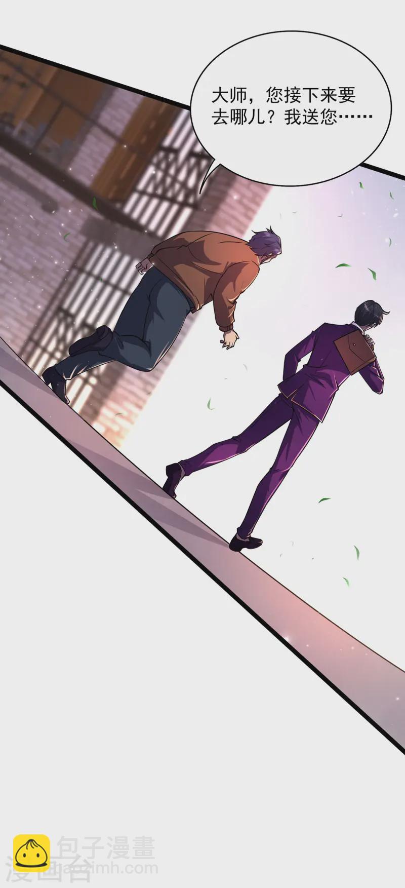 第13话 流氓找茬-第13话