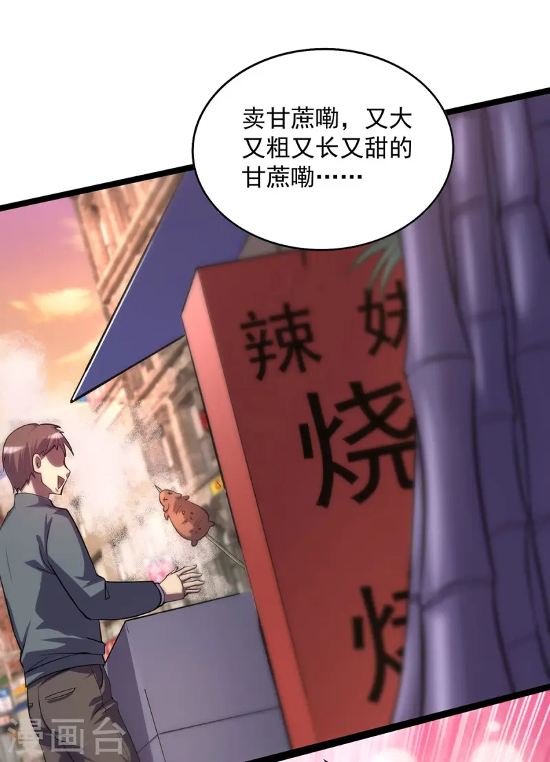 第13话 流氓找茬-第13话