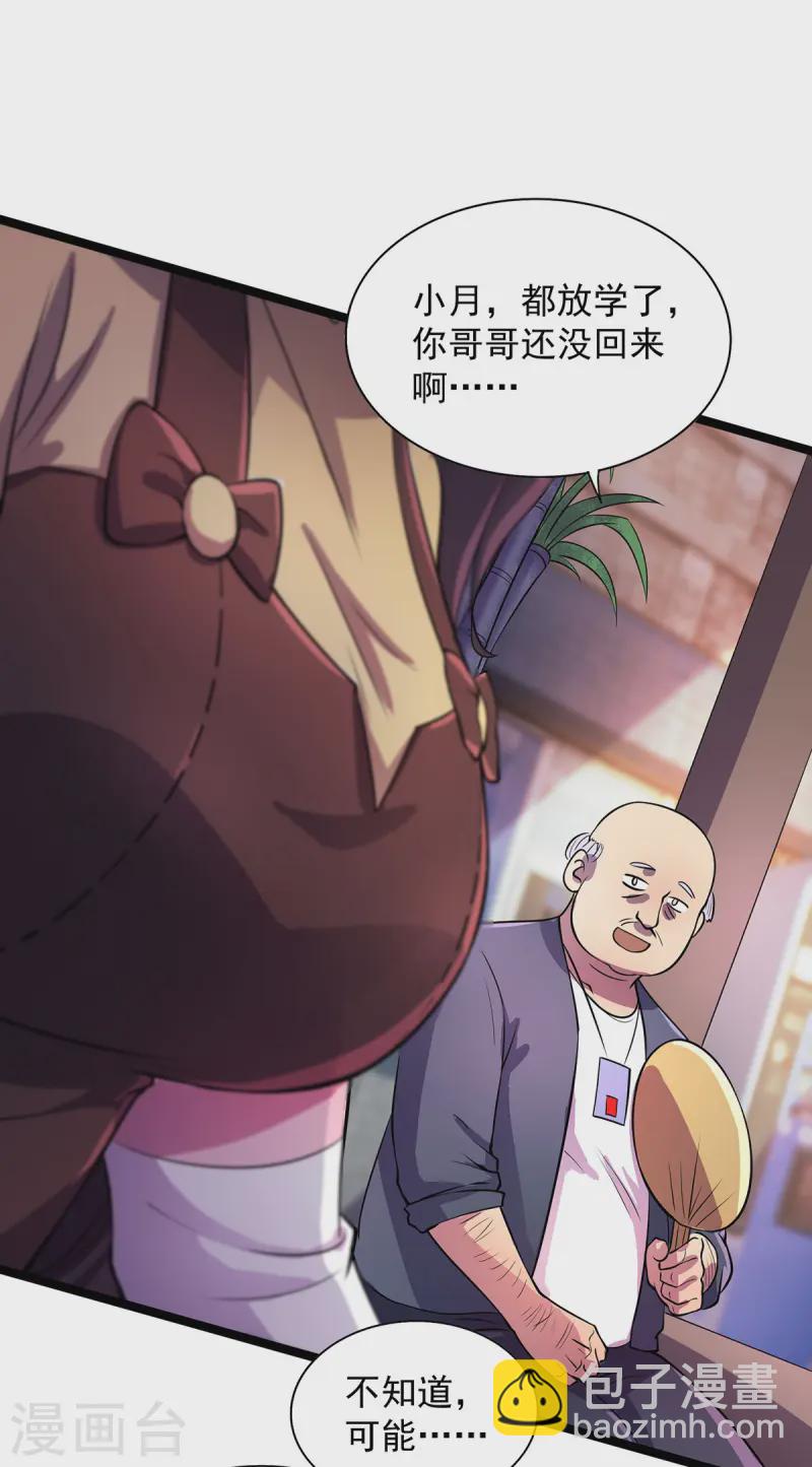 第13话 流氓找茬-第13话