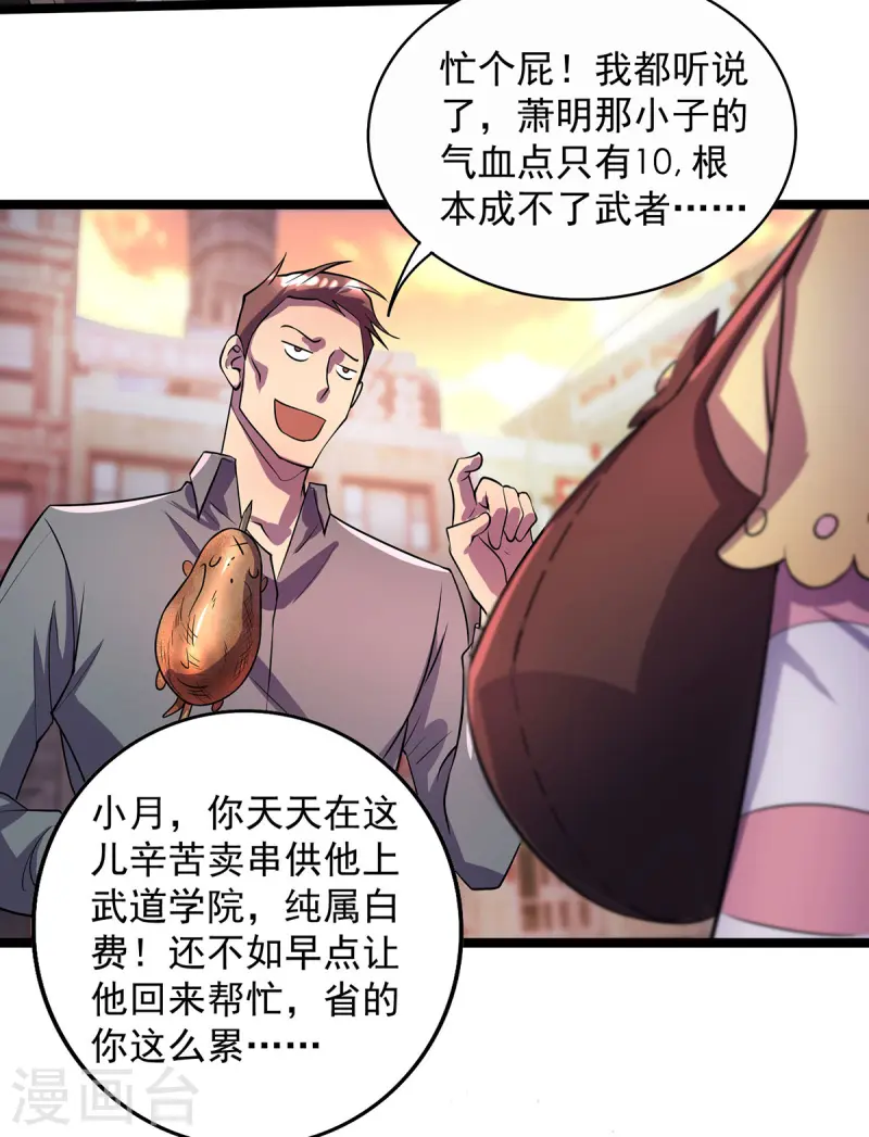 第13话 流氓找茬-第13话