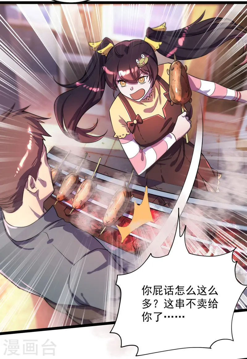 第13话 流氓找茬-第13话