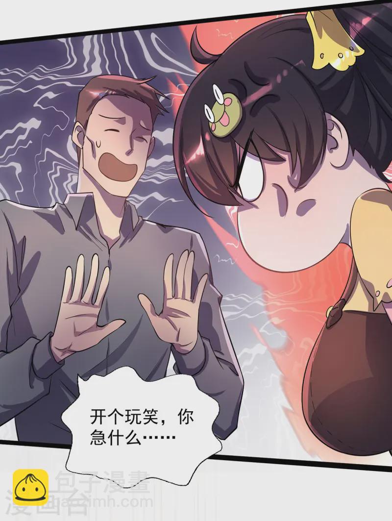 第13话 流氓找茬-第13话