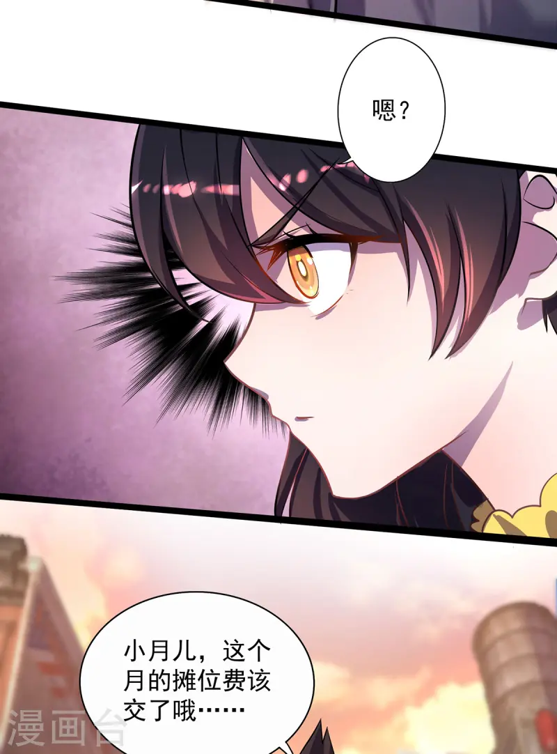 第13话 流氓找茬-第13话