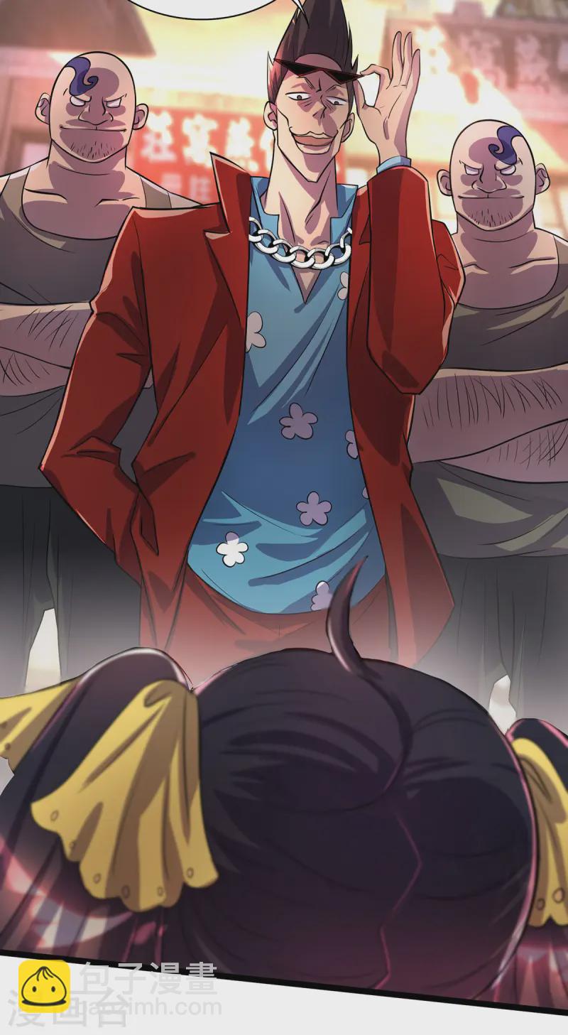 第13话 流氓找茬-第13话