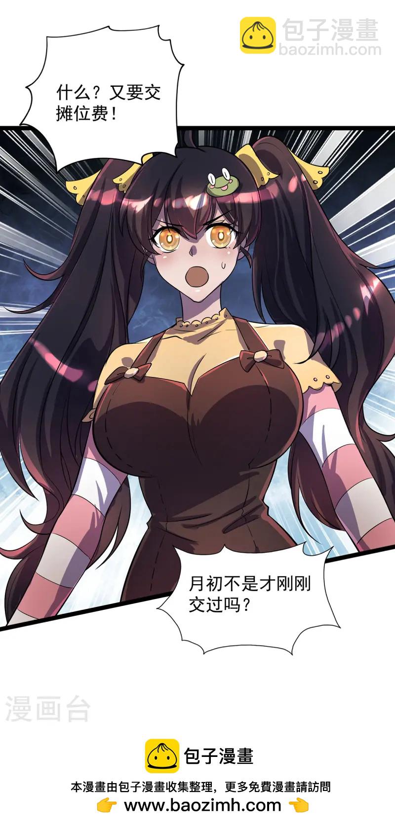 第13话 流氓找茬-第13话