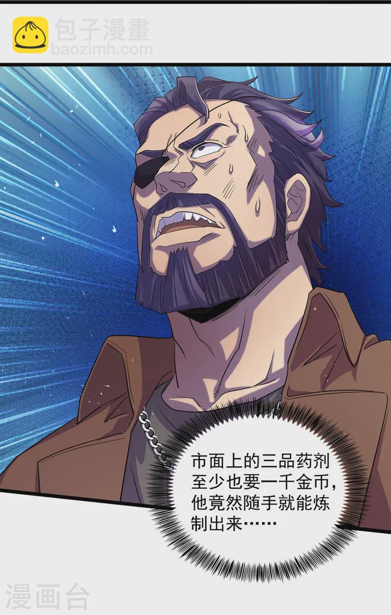 第13话 流氓找茬-第13话