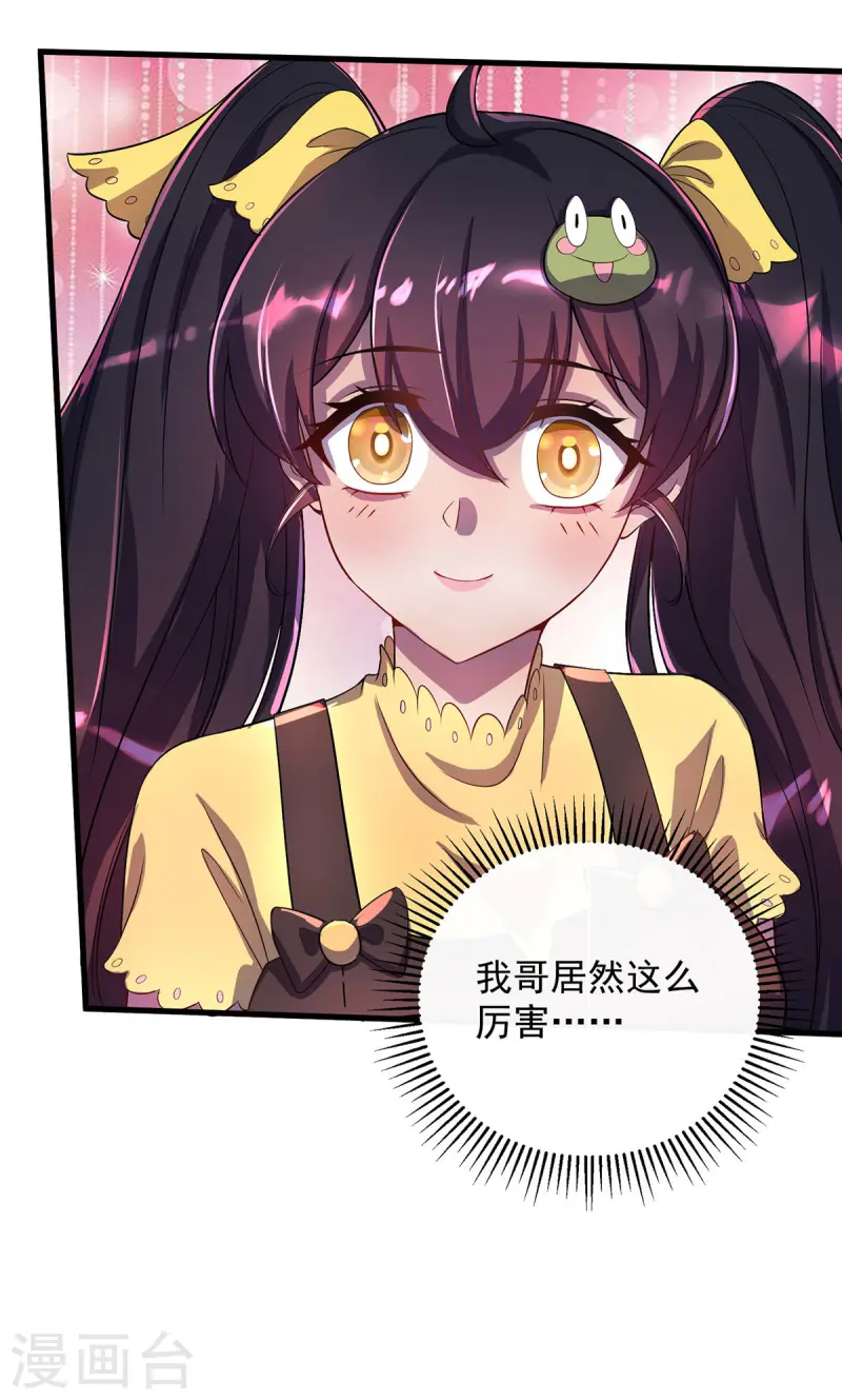 第17话 星蚀角斗场-第17话