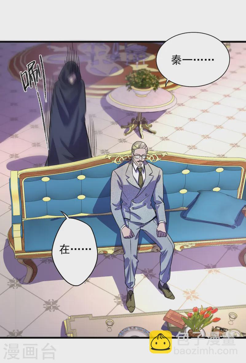 第17话 星蚀角斗场-第17话