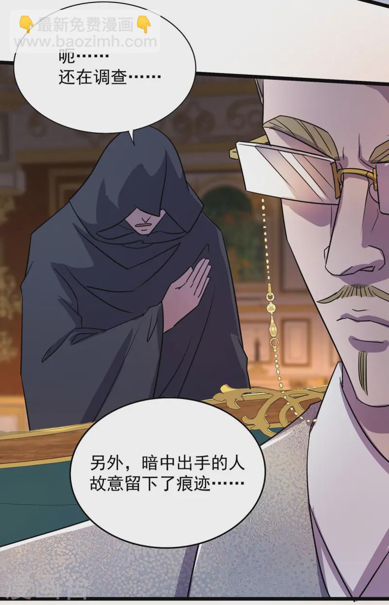 第17话 星蚀角斗场-第17话