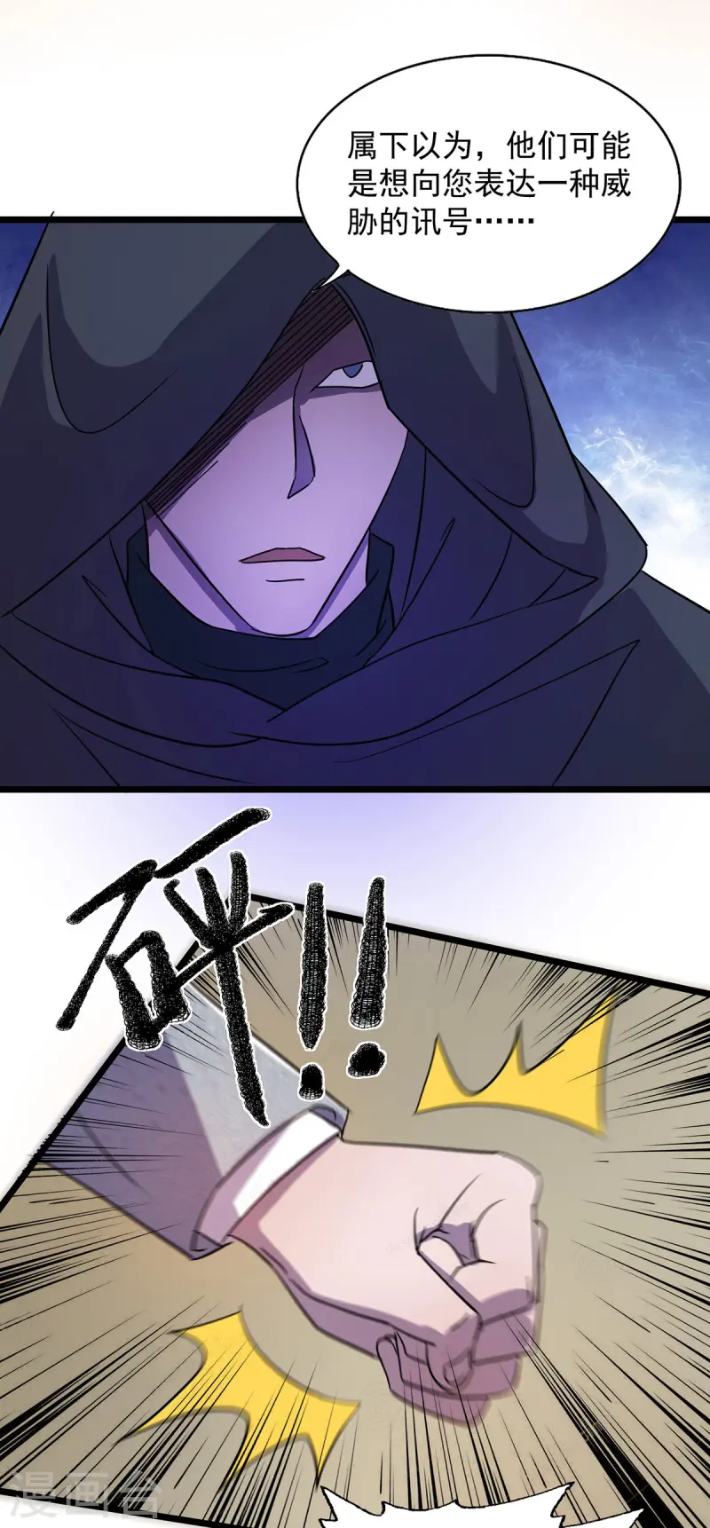 第17话 星蚀角斗场-第17话