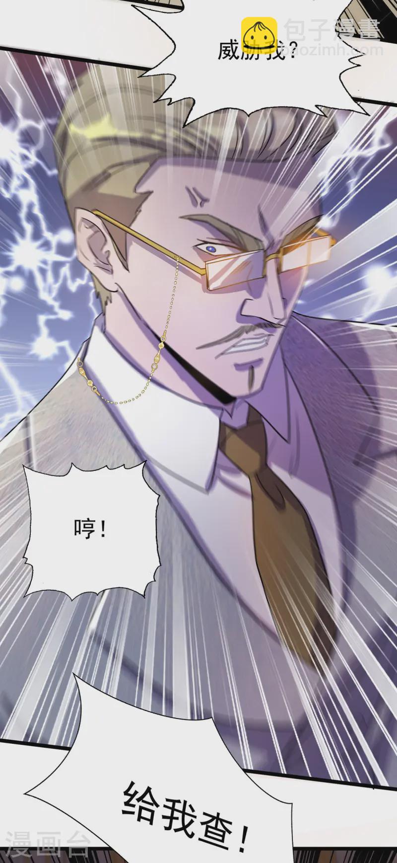 第17话 星蚀角斗场-第17话