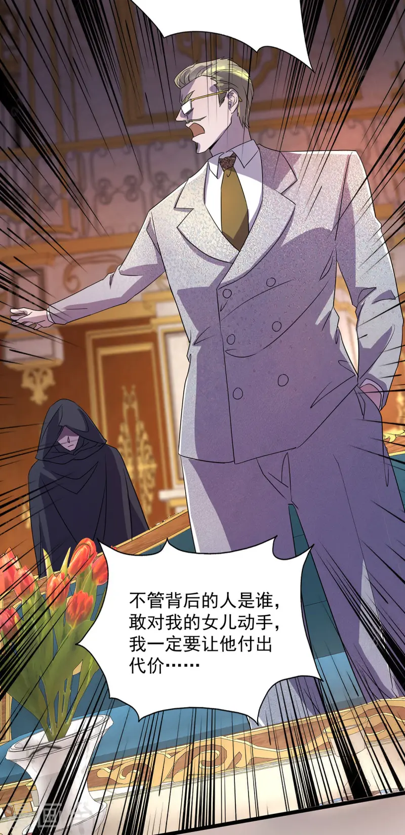 第17话 星蚀角斗场-第17话