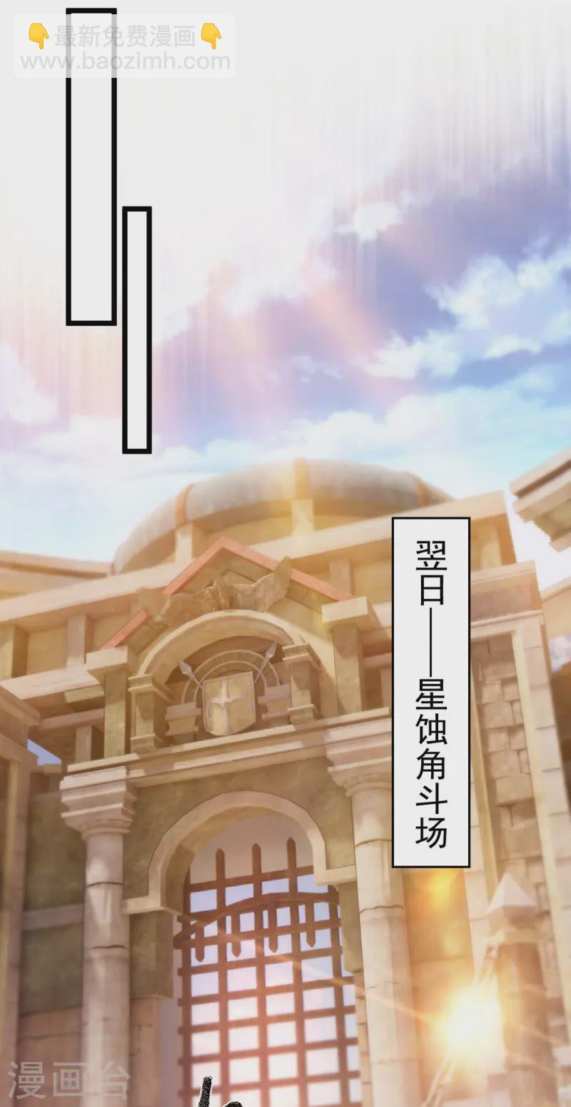 第17话 星蚀角斗场-第17话