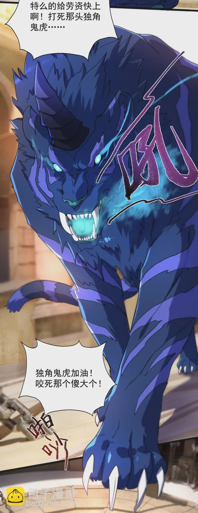 第17话 星蚀角斗场-第17话