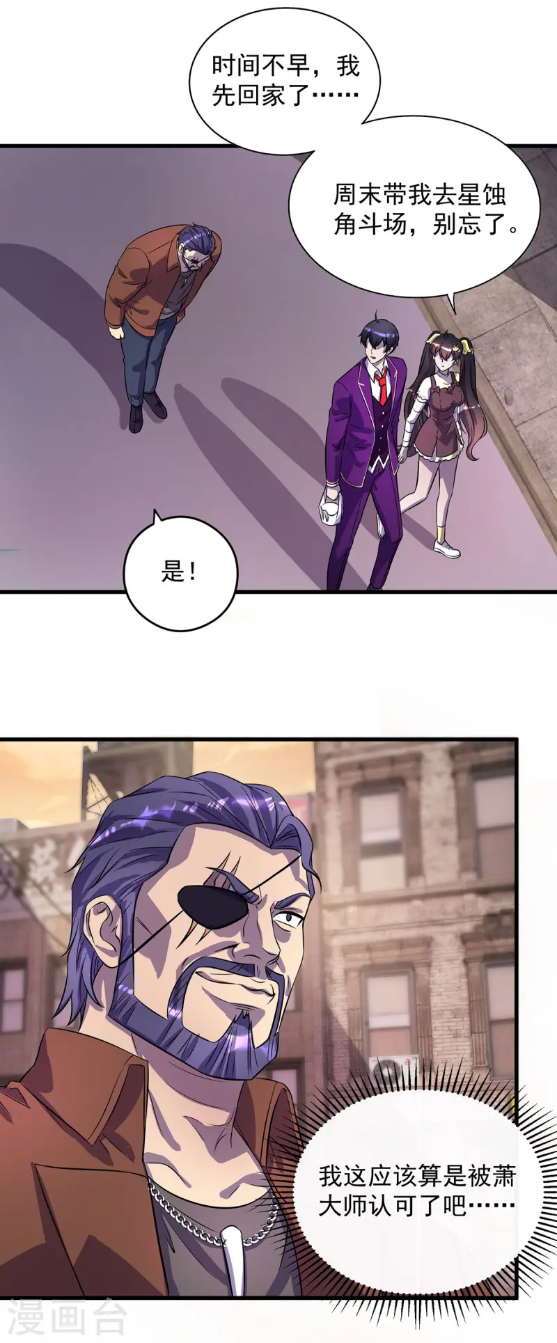 第17话 星蚀角斗场-第17话