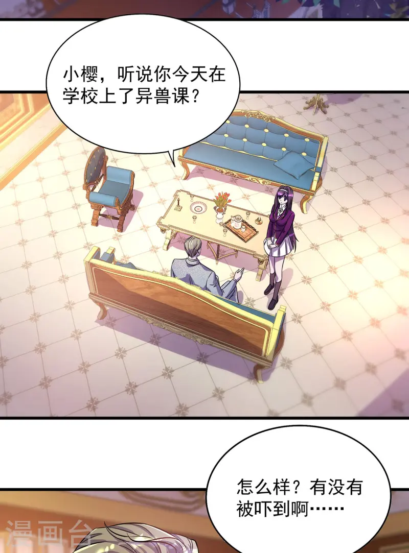 第17话 星蚀角斗场-第17话