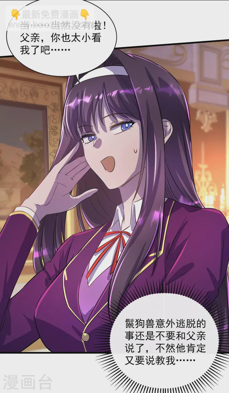 第17话 星蚀角斗场-第17话