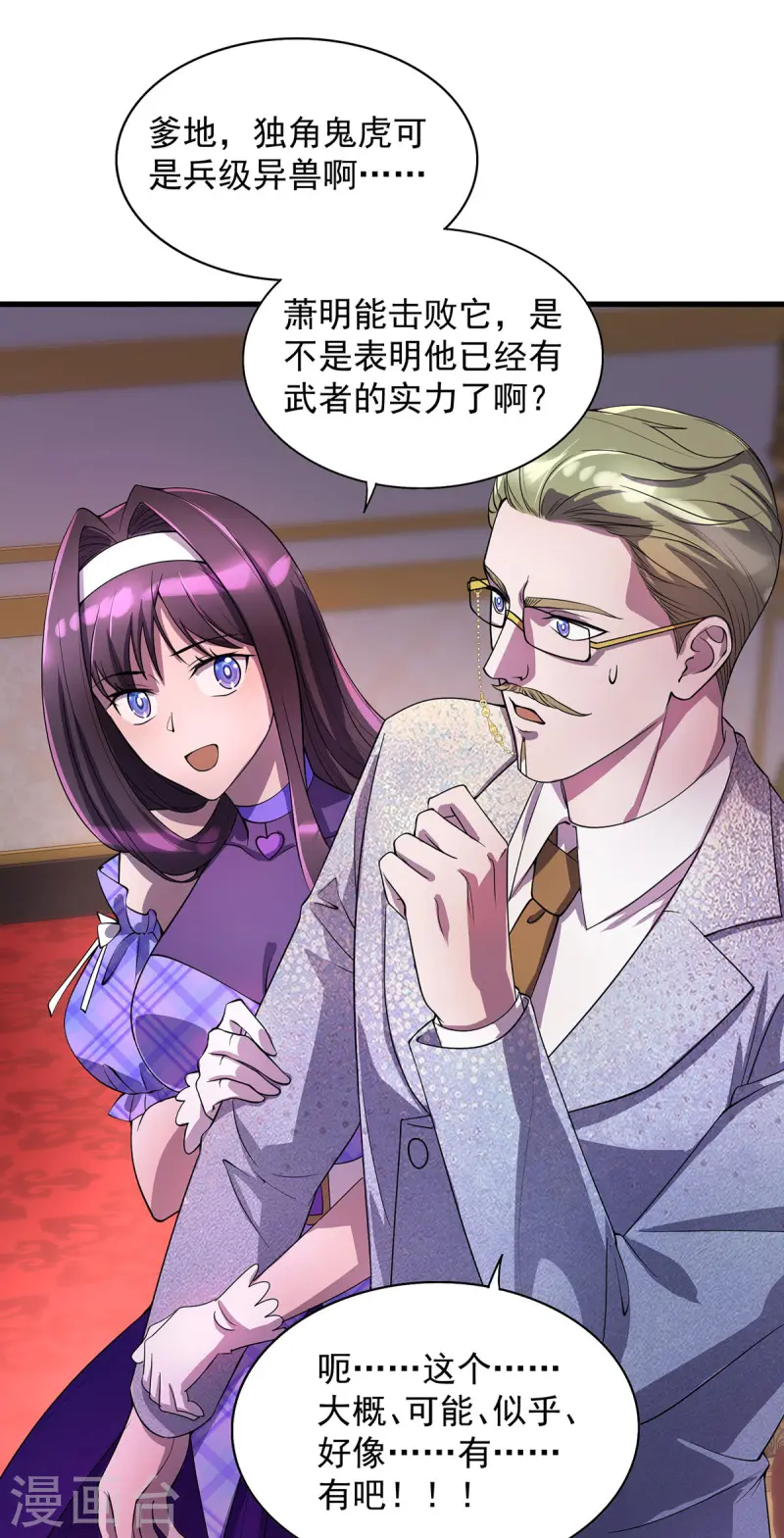 第19话 接连取胜-第19话